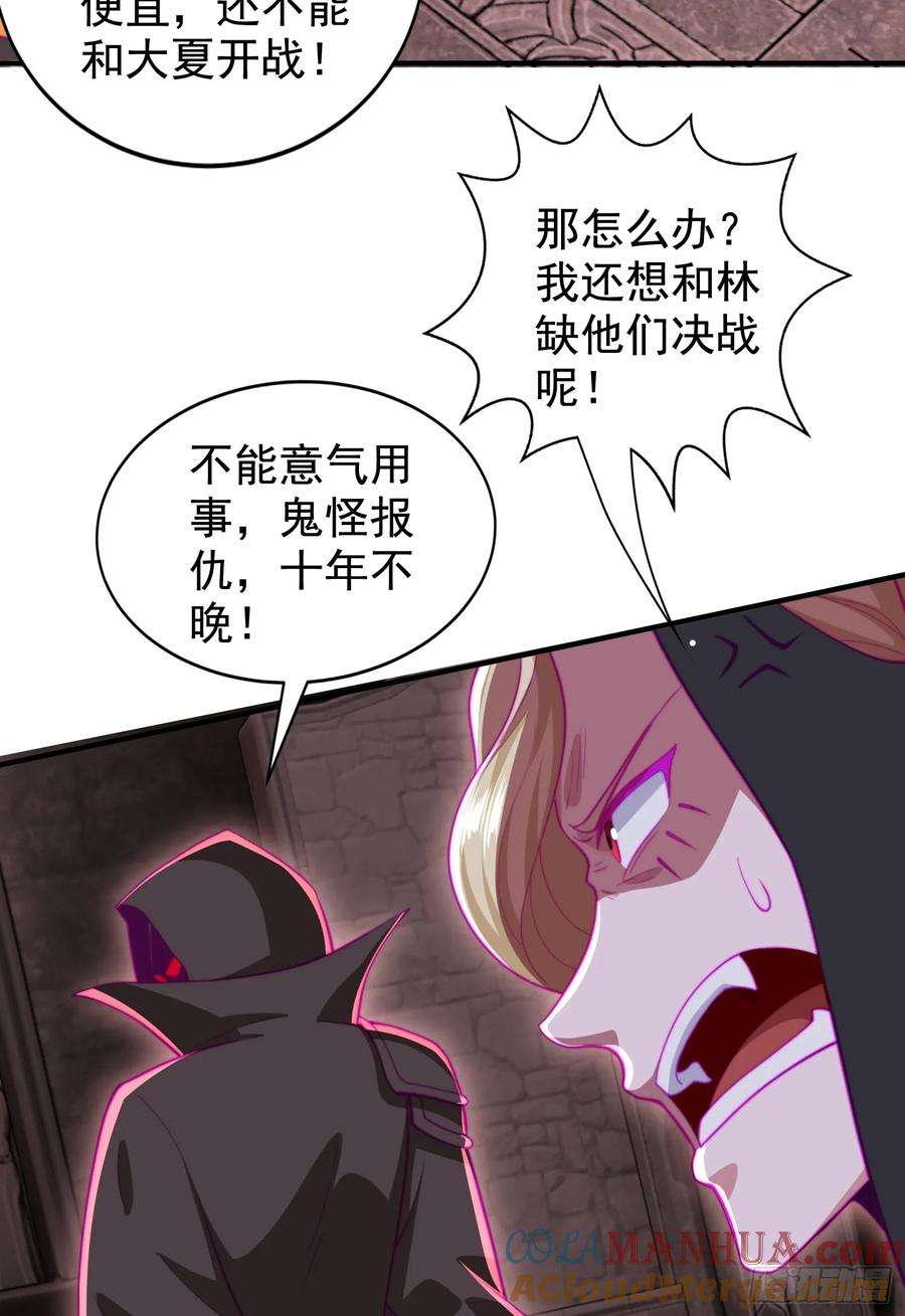 开局吻上裂口女130话 总攻！冬京大决战