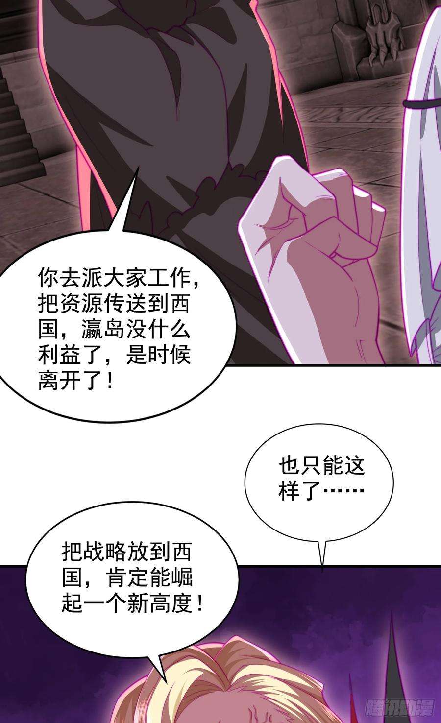 开局吻上裂口女130话 总攻！冬京大决战