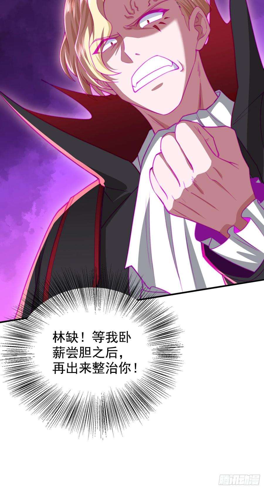 开局吻上裂口女130话 总攻！冬京大决战