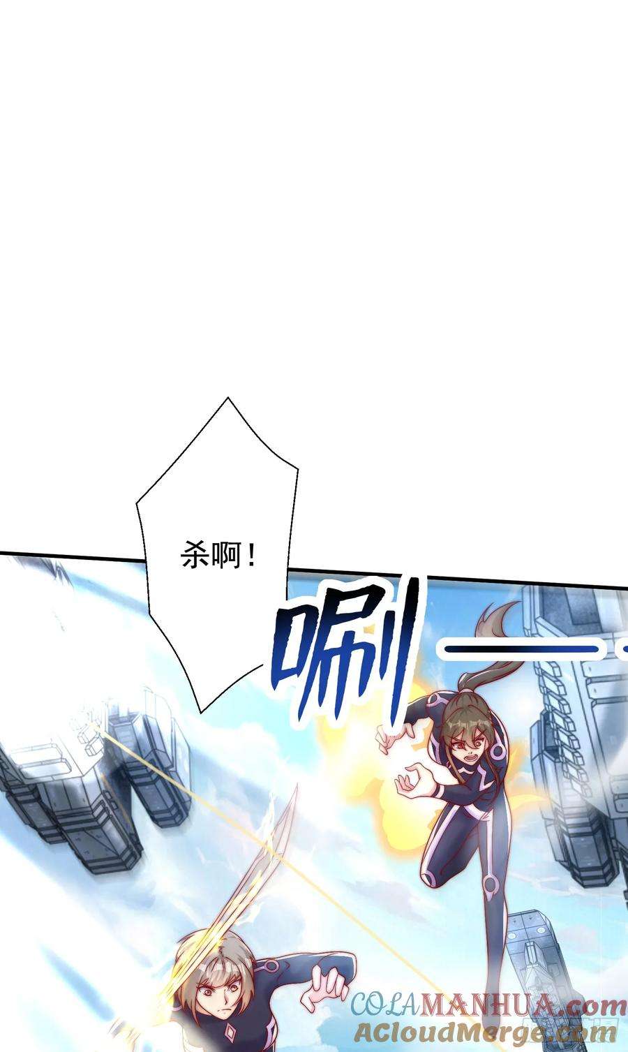 开局吻上裂口女130话 总攻！冬京大决战