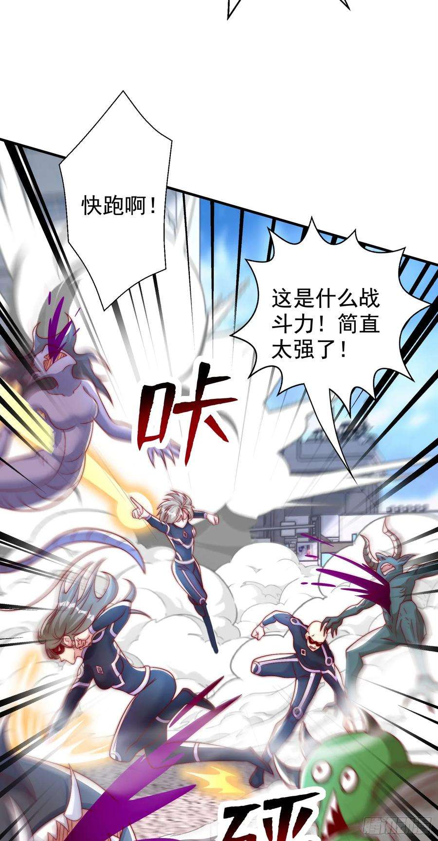 开局吻上裂口女130话 总攻！冬京大决战