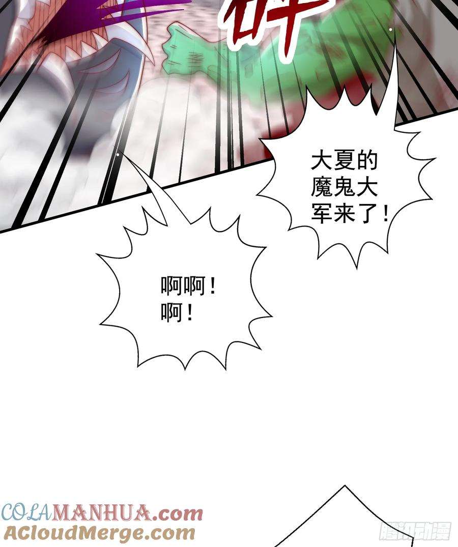 开局吻上裂口女130话 总攻！冬京大决战