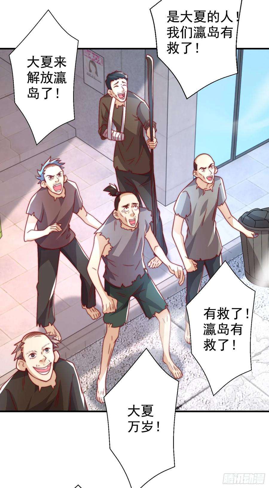 开局吻上裂口女130话 总攻！冬京大决战