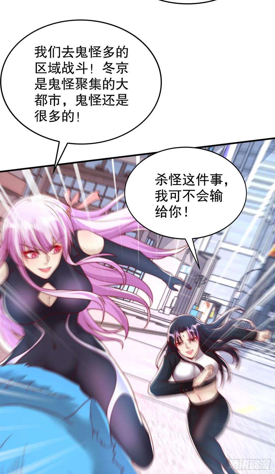开局吻上裂口女130话 总攻！冬京大决战