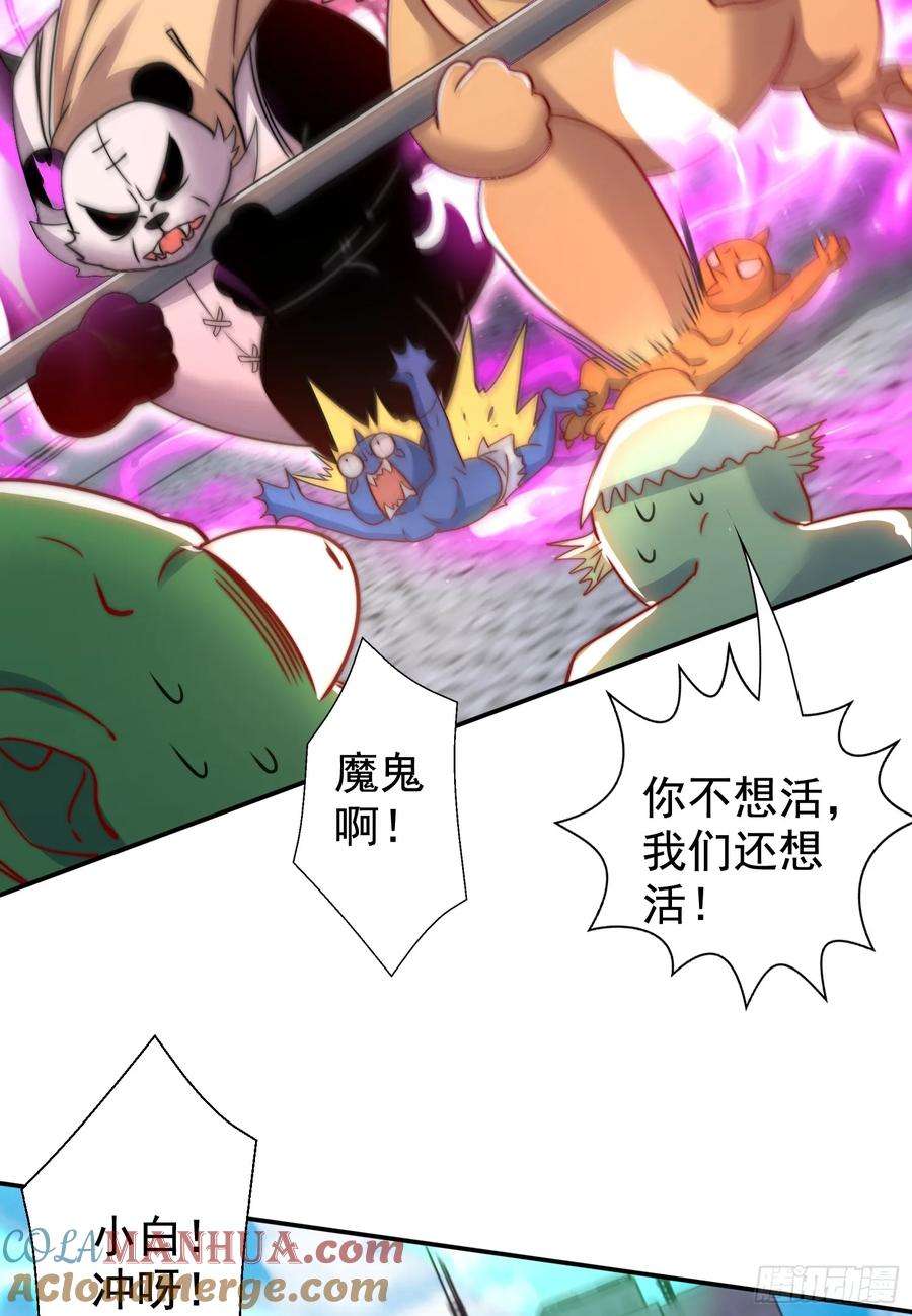 开局吻上裂口女130话 总攻！冬京大决战