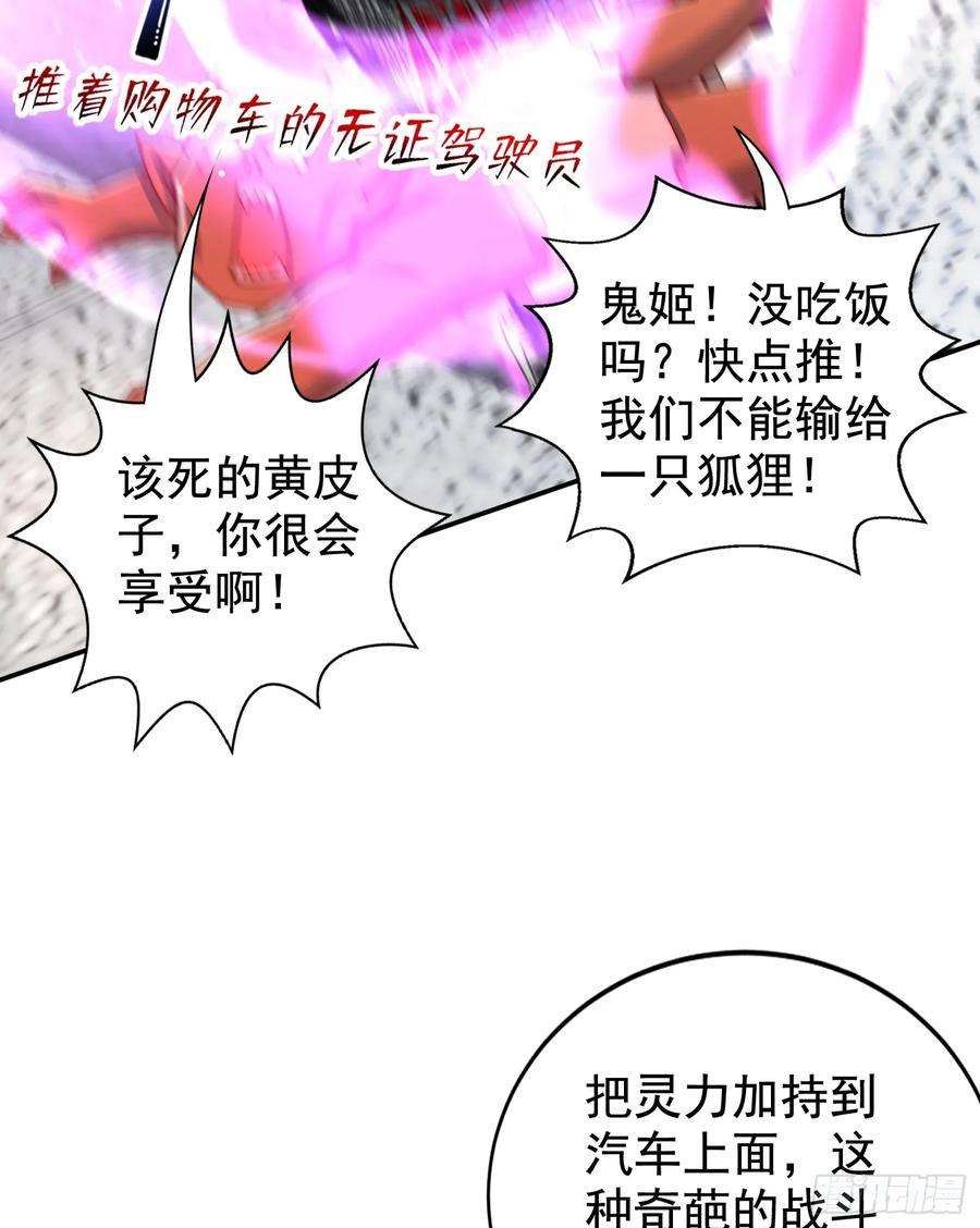 开局吻上裂口女130话 总攻！冬京大决战