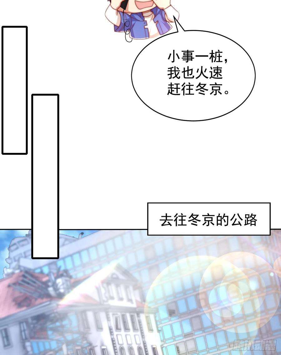 开局吻上裂口女130话 总攻！冬京大决战
