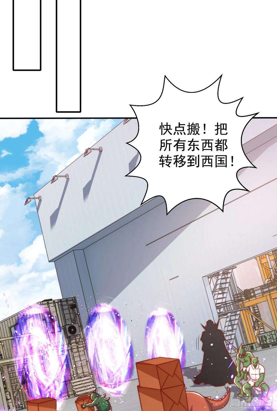 开局吻上裂口女130话 总攻！冬京大决战