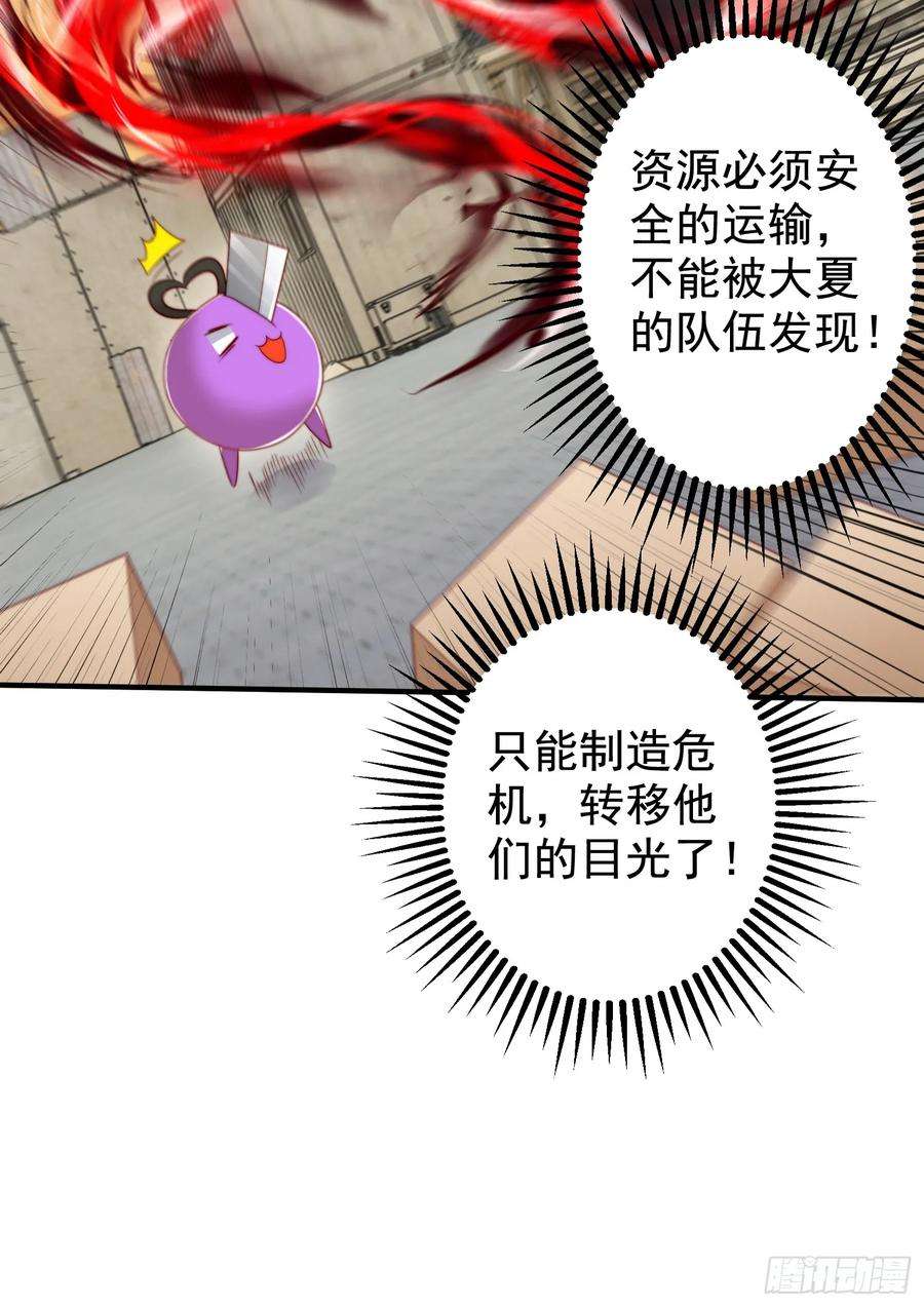 开局吻上裂口女130话 总攻！冬京大决战