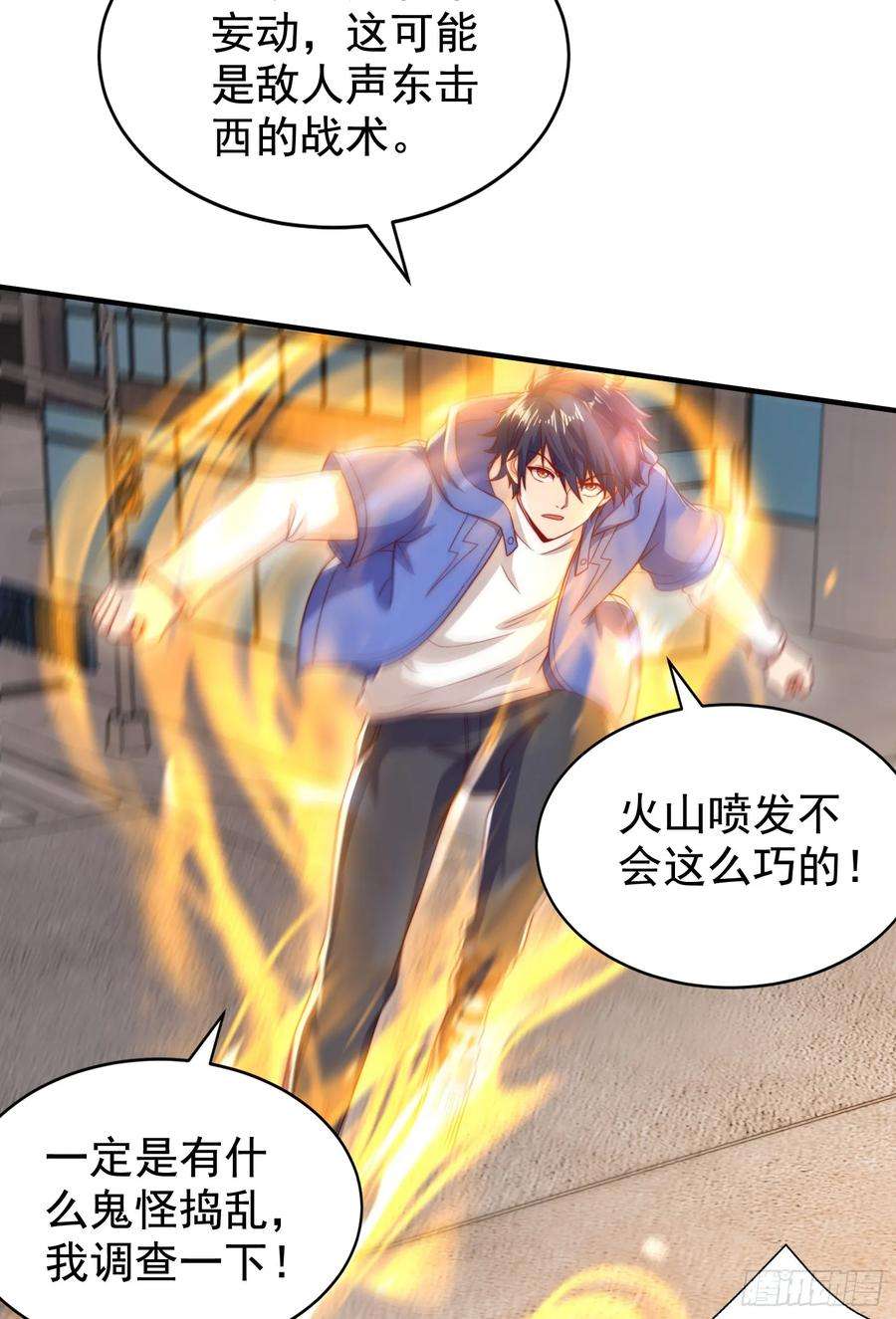 开局吻上裂口女130话 总攻！冬京大决战