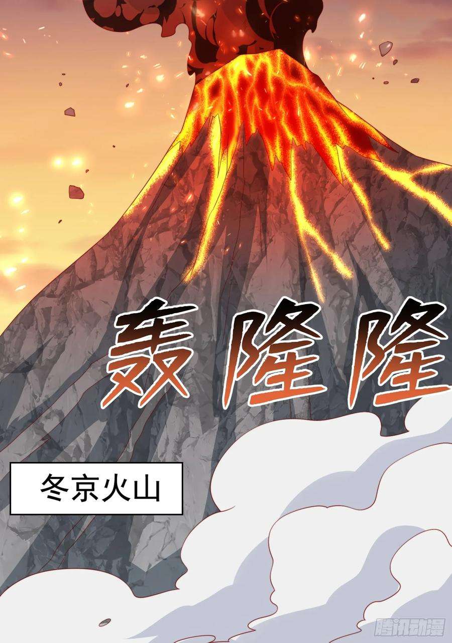 开局吻上裂口女130话 总攻！冬京大决战