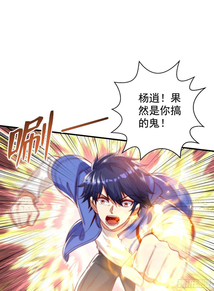 开局吻上裂口女130话 总攻！冬京大决战