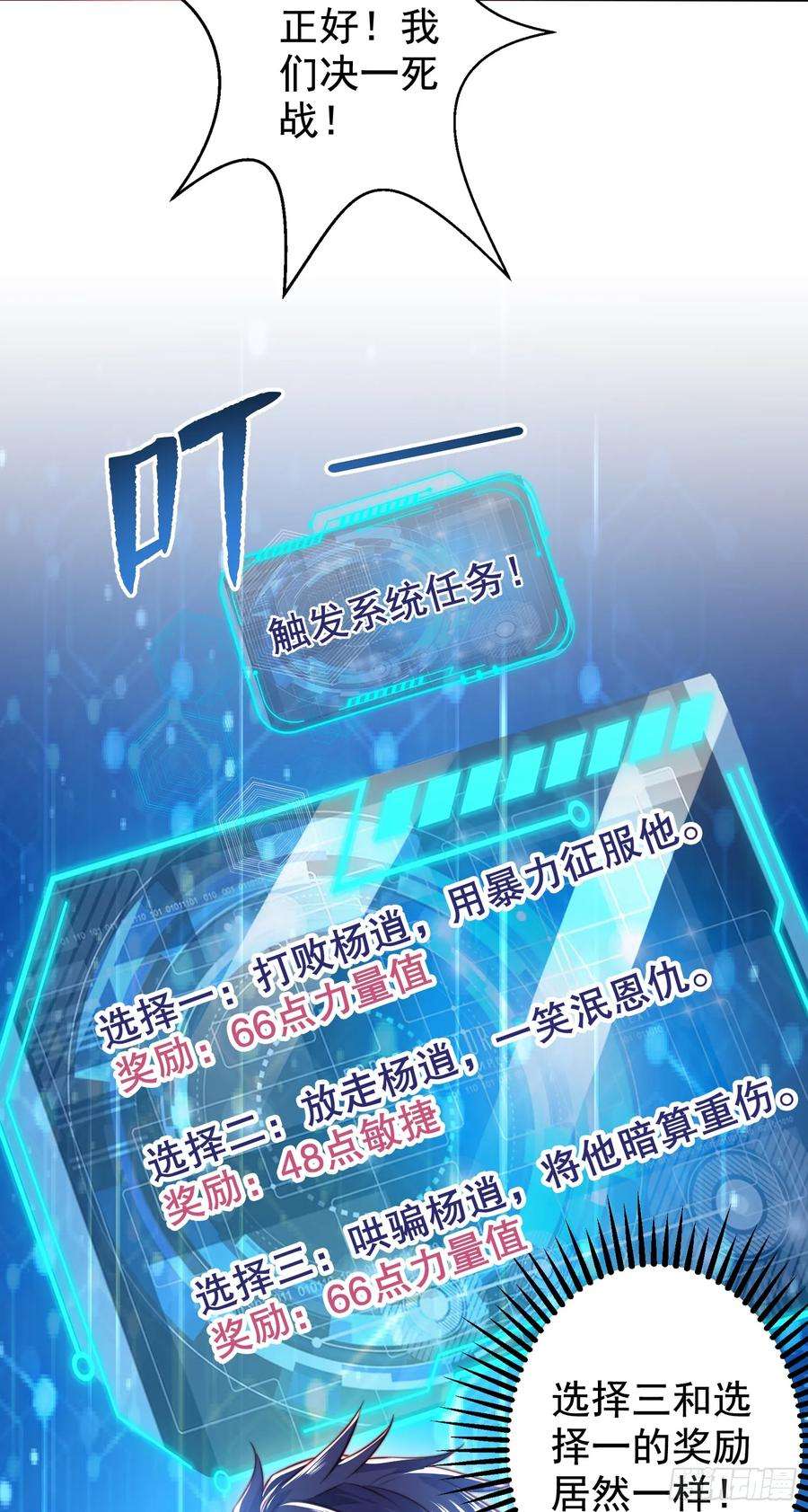 开局吻上裂口女130话 总攻！冬京大决战