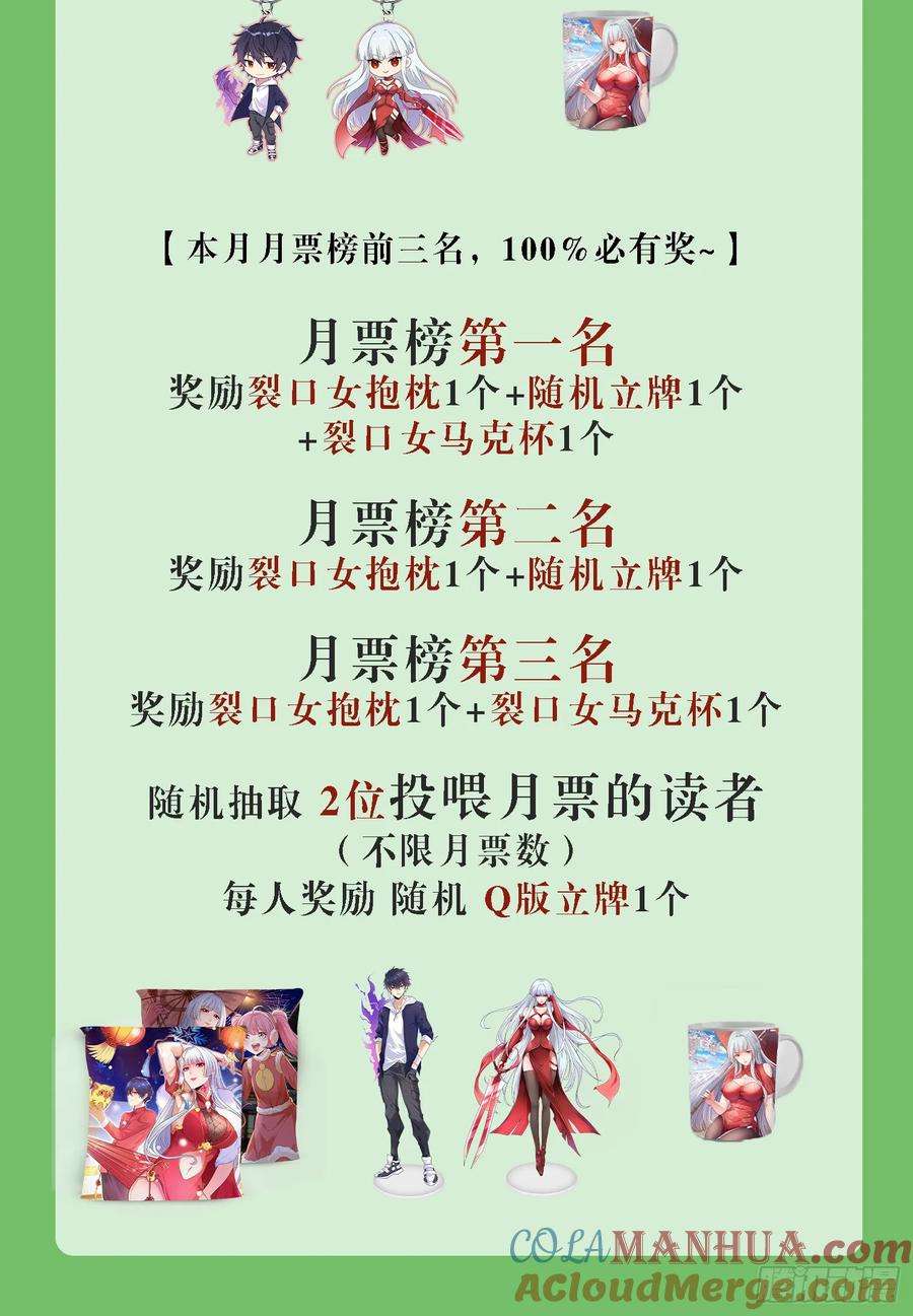 开局吻上裂口女130话 总攻！冬京大决战