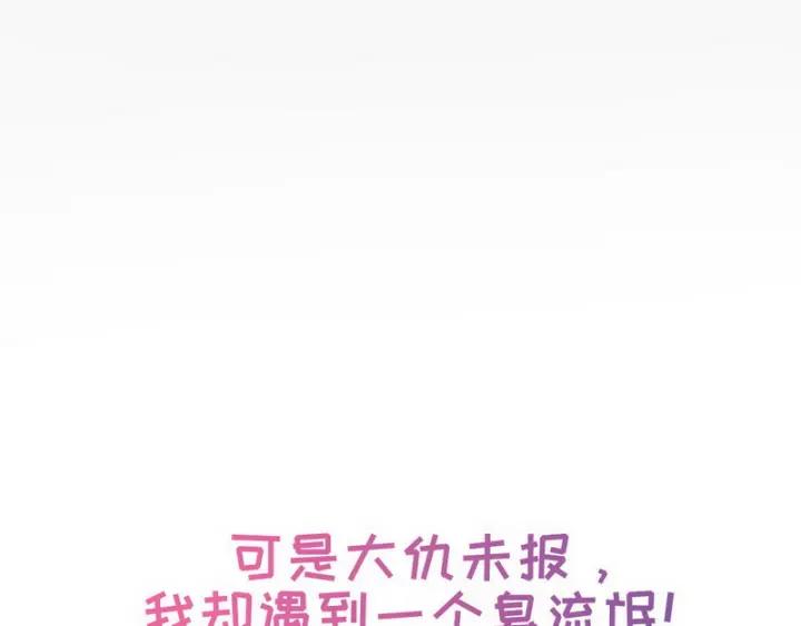 傲娇奶爸休想逃序章