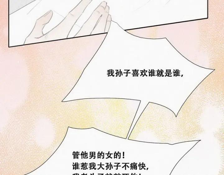 傲娇奶爸休想逃1话 跌进谷底