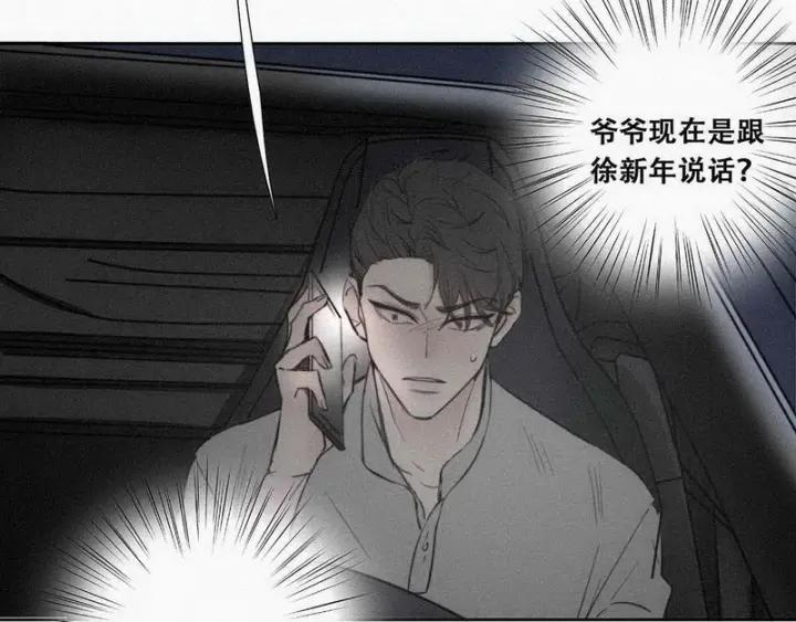 傲娇奶爸休想逃1话 跌进谷底