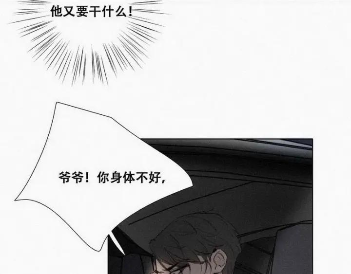 傲娇奶爸休想逃1话 跌进谷底