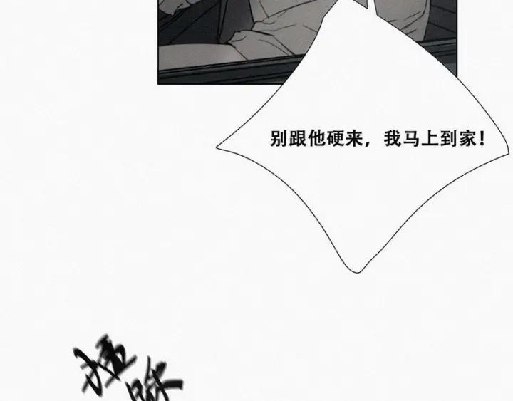 傲娇奶爸休想逃1话 跌进谷底