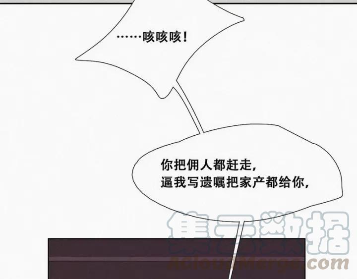 傲娇奶爸休想逃1话 跌进谷底