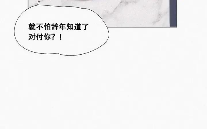 傲娇奶爸休想逃1话 跌进谷底