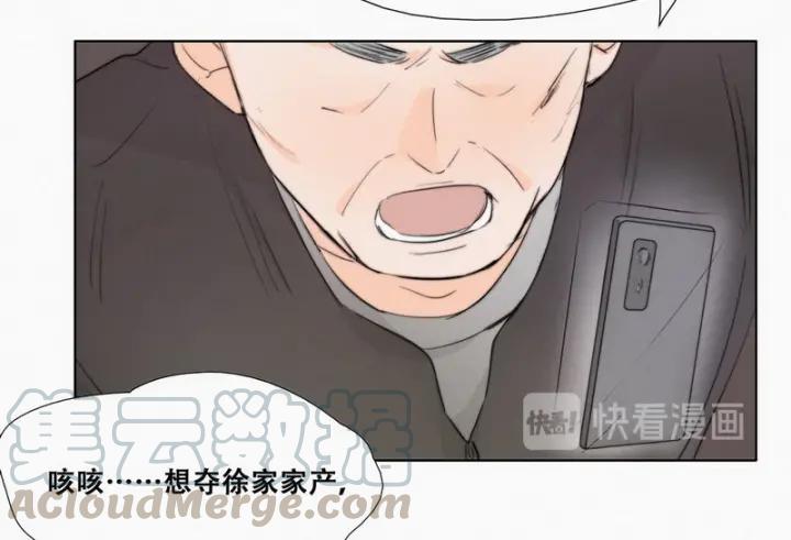 傲娇奶爸休想逃1话 跌进谷底