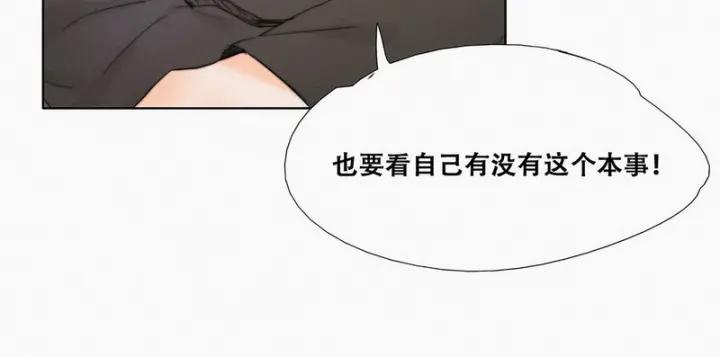 傲娇奶爸休想逃1话 跌进谷底