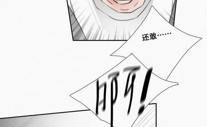 傲娇奶爸休想逃1话 跌进谷底