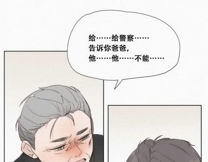 傲娇奶爸休想逃1话 跌进谷底