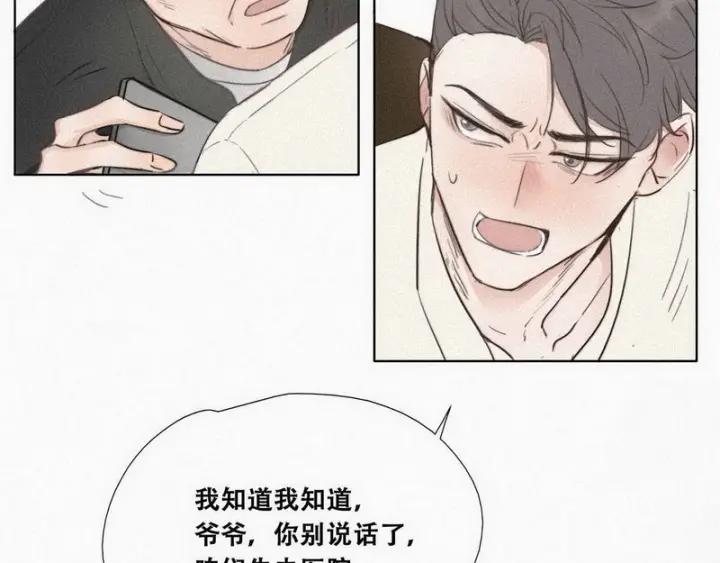 傲娇奶爸休想逃1话 跌进谷底