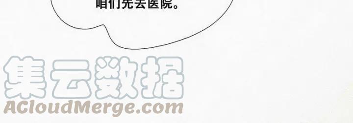 傲娇奶爸休想逃1话 跌进谷底