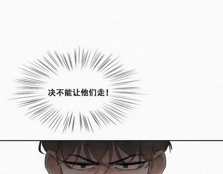 傲娇奶爸休想逃1话 跌进谷底