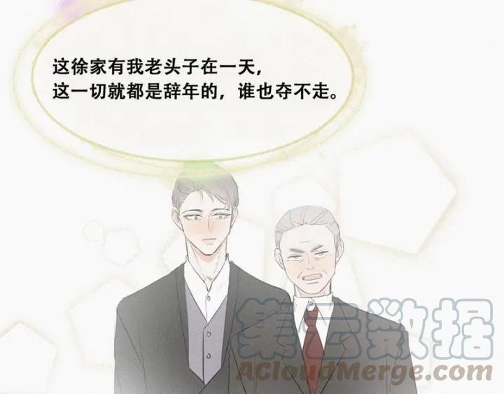 傲娇奶爸休想逃1话 跌进谷底