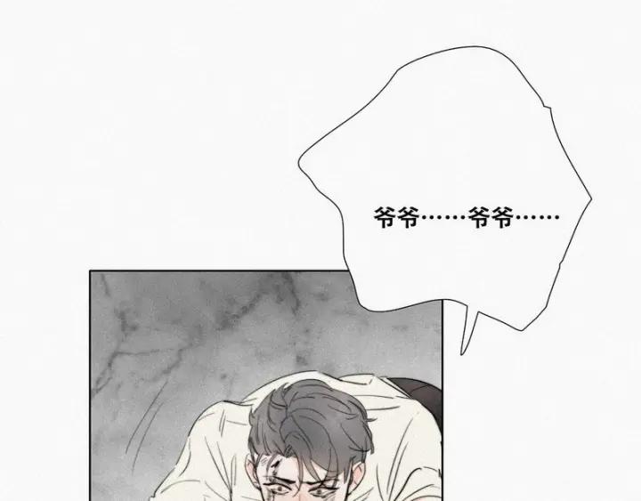 傲娇奶爸休想逃1话 跌进谷底