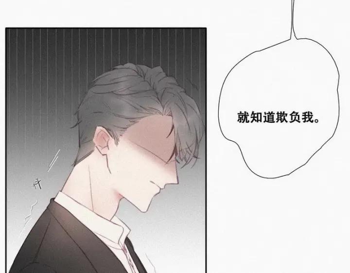 傲娇奶爸休想逃1话 跌进谷底