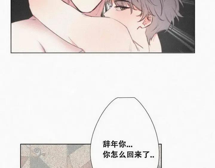 傲娇奶爸休想逃1话 跌进谷底