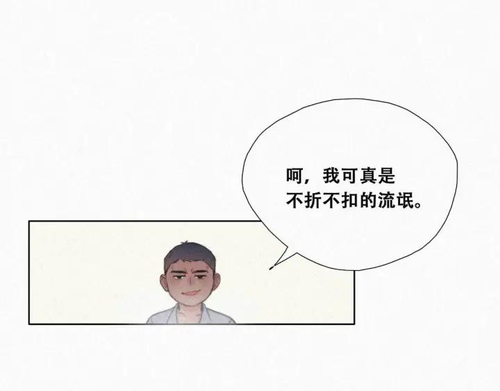 傲娇奶爸休想逃2话 “坦诚相见”