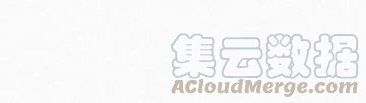 傲娇奶爸休想逃2话 “坦诚相见”