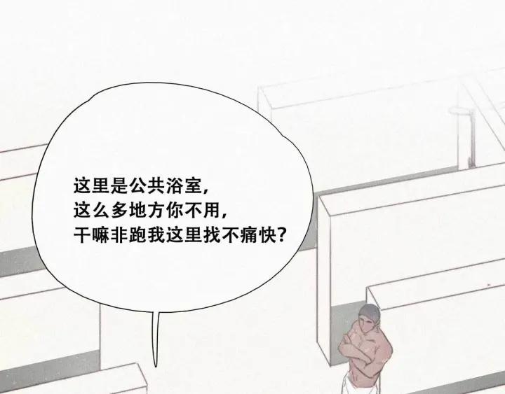 傲娇奶爸休想逃2话 “坦诚相见”