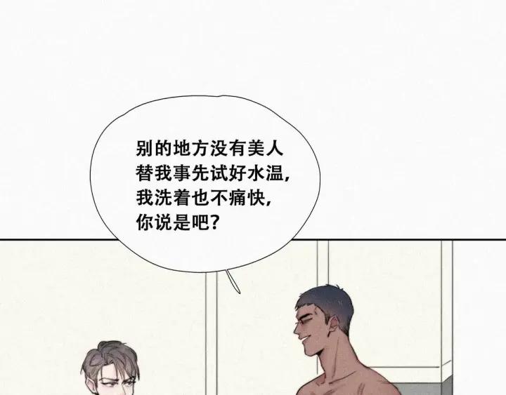 傲娇奶爸休想逃2话 “坦诚相见”