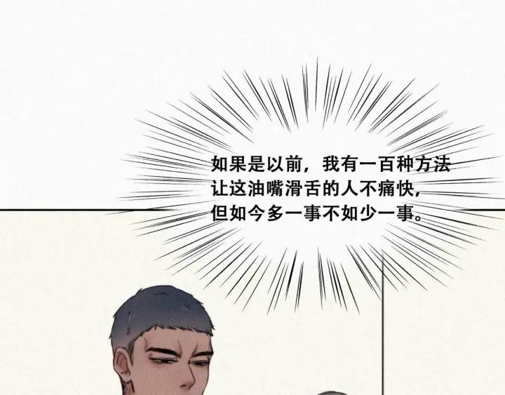 傲娇奶爸休想逃2话 “坦诚相见”