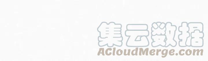 傲娇奶爸休想逃2话 “坦诚相见”