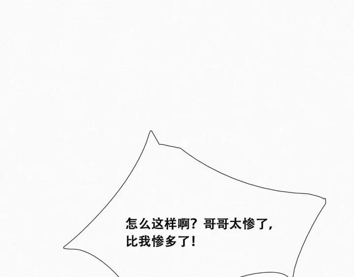 傲娇奶爸休想逃2话 “坦诚相见”