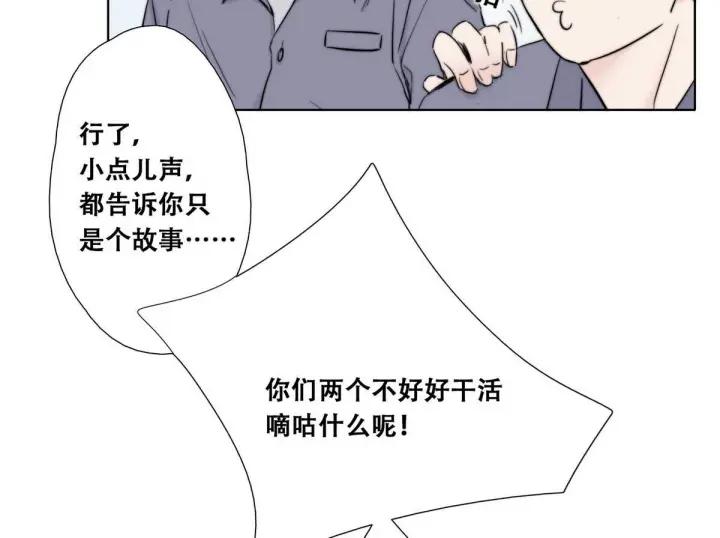 傲娇奶爸休想逃2话 “坦诚相见”