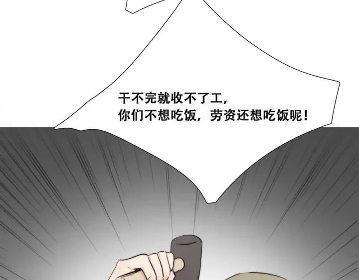 傲娇奶爸休想逃2话 “坦诚相见”