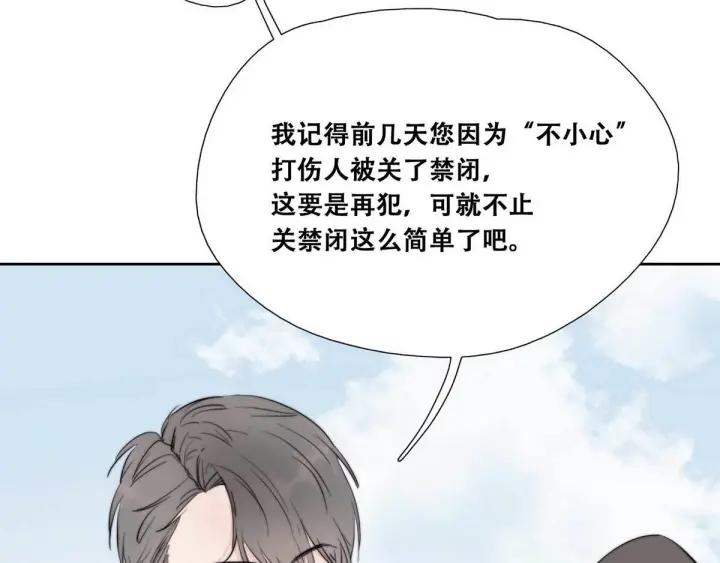 傲娇奶爸休想逃2话 “坦诚相见”