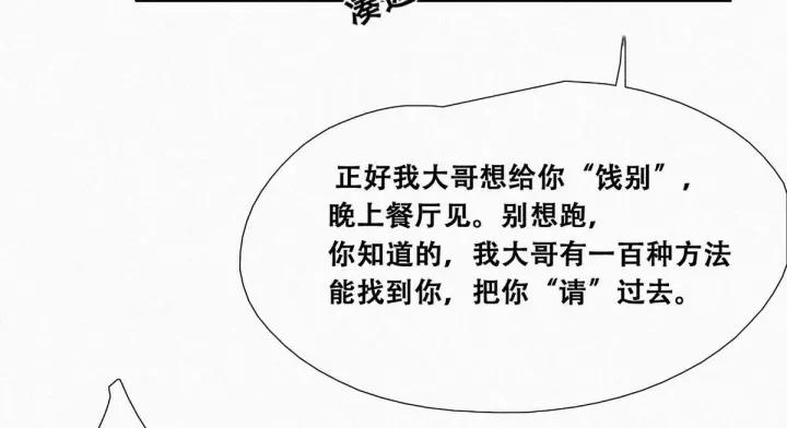 傲娇奶爸休想逃2话 “坦诚相见”