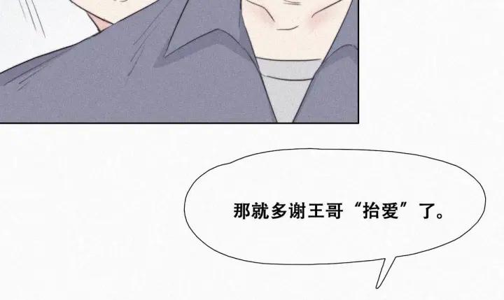 傲娇奶爸休想逃2话 “坦诚相见”