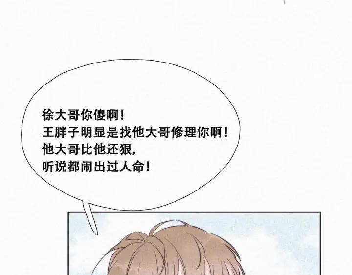 傲娇奶爸休想逃2话 “坦诚相见”