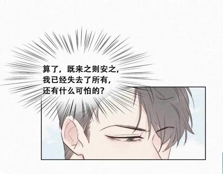 傲娇奶爸休想逃2话 “坦诚相见”